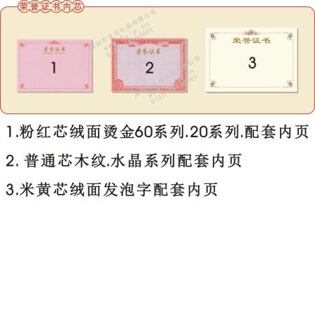 荣誉证书内芯 澳门奖杯制作厂家,澳门定做水晶奖杯,澳门奖牌批发,澳门砂金奖牌设计,澳门加工礼品