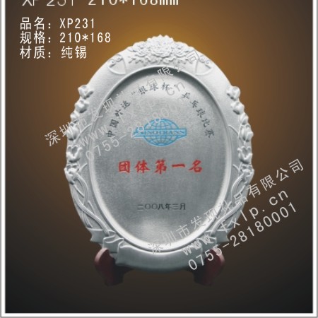 XP231 韶关奖牌制作, 韶关水晶奖杯, 韶关水晶奖牌, 韶关水晶内雕, 韶关水晶工艺品 