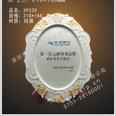 纪念奖品XP230锡盘 云浮奖杯制作,云浮水晶奖杯,云浮奖牌,云浮砂金奖牌,云浮礼品 