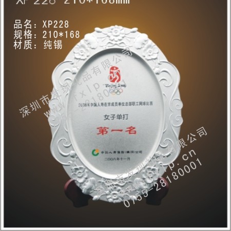运动奖品XP228锡盘 呼和浩特奖牌制作, 呼和浩特水晶奖杯, 呼和浩特水晶奖牌, 呼和浩特水晶内雕, 呼和浩特水晶工艺品 