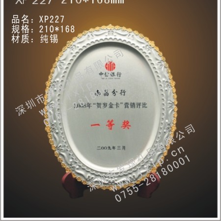 XP227 惠州奖牌制作, 惠州水晶奖杯, 惠州水晶奖牌,惠州水晶内雕, 惠州水晶工艺品 