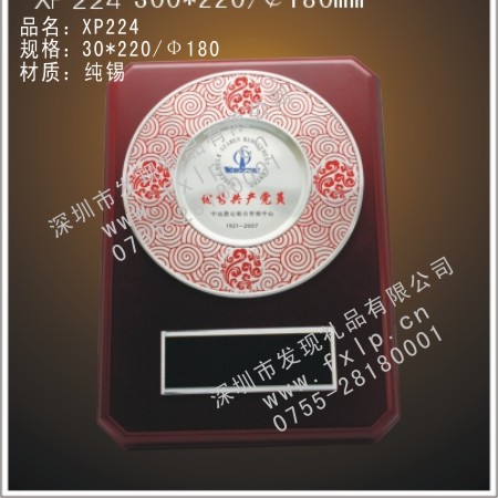 XP224 梅州奖杯制作,梅州水晶奖杯,梅州奖牌,梅州砂金奖牌,梅州礼品