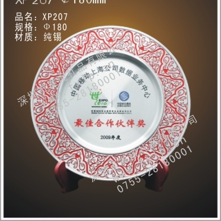 XP207 昆明奖杯制作,昆明水晶奖杯,昆明奖牌,昆明砂金奖牌,昆明礼品