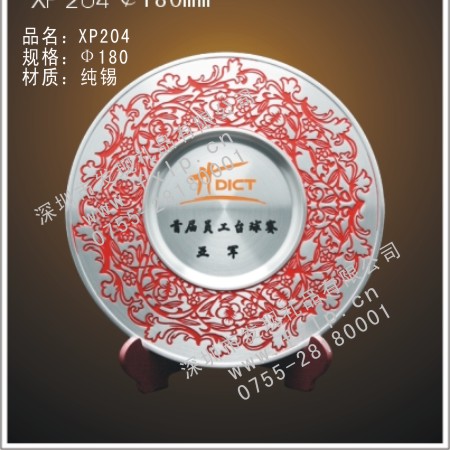 XP204 北京奖杯制作,北京水晶奖杯,北京奖牌,北京砂金奖牌,北京礼品