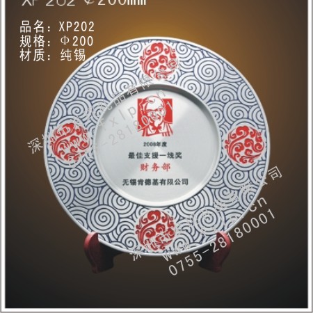 XP202 成都奖杯制作,成都水晶奖杯,成都奖牌,成都砂金奖牌,成都礼品