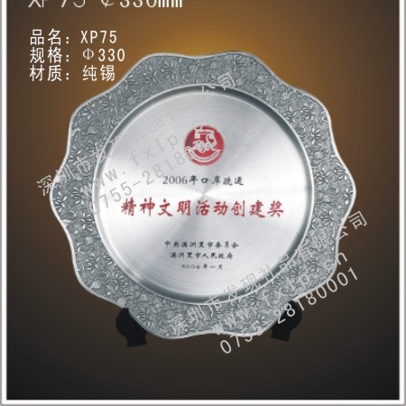XP75 上海奖杯制作,上海水晶奖杯,上海奖牌,上海砂金奖牌,上海礼品