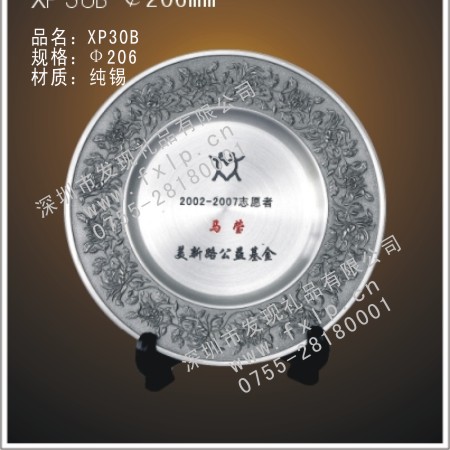 XP30B 汕尾奖牌制作, 汕尾水晶奖杯厂家,汕尾水晶奖牌设计, 汕尾水晶内雕定做, 汕尾水晶工艺品加工 