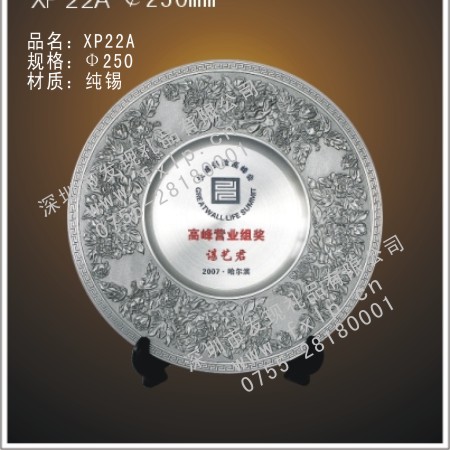 XP22A 福州奖杯制作厂家,福州定做水晶奖杯,福州奖牌批发,福州砂金奖牌设计,福州加工礼品