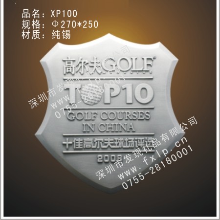 XP100 武汉奖杯制作厂家,武汉定做水晶奖杯,武汉奖牌批发,武汉砂金奖牌设计,武汉加工礼品