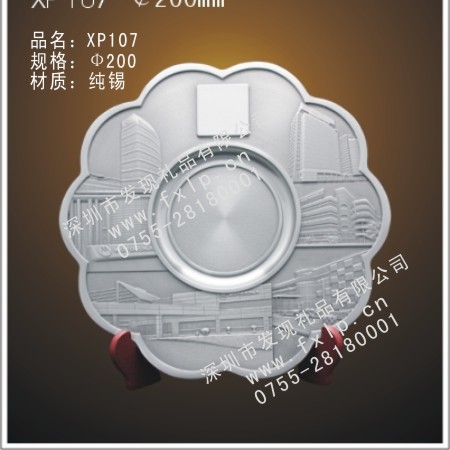 XP107 南京奖杯制作厂家,南京定做水晶奖杯,南京奖牌批发,南京砂金奖牌设计,南京加工礼品