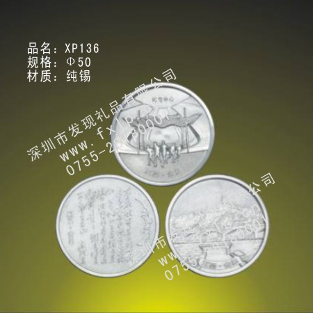 XP136 茂名奖杯制作厂家,茂名定做水晶奖杯,茂名奖牌批发,茂名砂金奖牌设计,茂名加工礼品