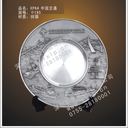 XP64 中国交通 深圳奖杯制作,深圳水晶奖杯,深圳奖牌,深圳砂金奖牌,深圳礼品