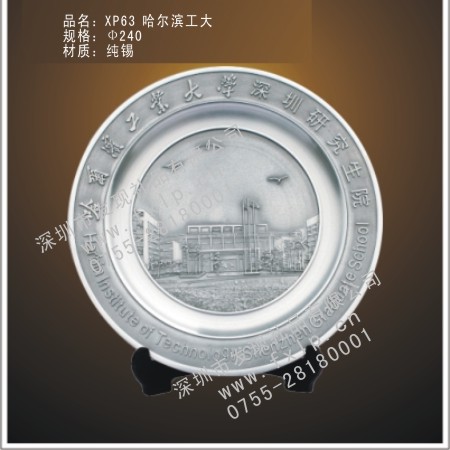 XP63 哈尔滨工大 兰州奖牌制作, 兰州水晶奖杯, 兰州水晶奖牌, 兰州水晶内雕, 兰州水晶工艺品 