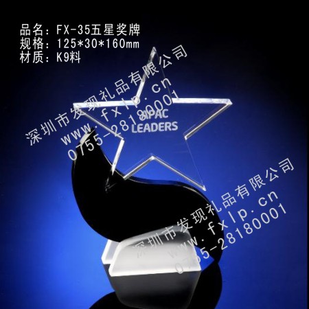 FX-35五星奖牌 奖牌,北京比赛奖杯,北京水晶奖牌,北京赛事水晶奖牌制作,北京篮球比赛奖杯批发