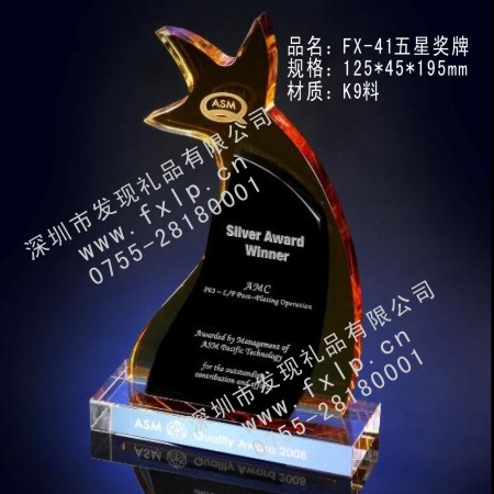 FX-41五星奖牌 水晶奖杯,深圳水晶奖杯工艺,深圳水晶奖牌制作,深圳奖杯奖牌批发商,深圳水晶奖杯价格