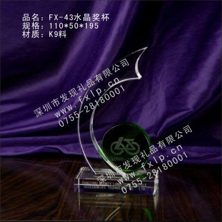 大赛奖品FX-43自行车大赛奖杯 水晶奖杯广州报价,广州水晶奖杯,广州水晶奖杯制作网,广州水晶奖杯设计,广州最热销水晶奖杯