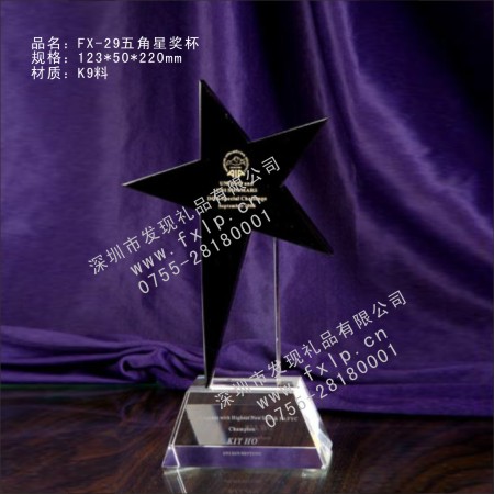 促销奖品FX-29五星奖杯 水晶奖杯网,水晶奖杯上海提供商,上海水晶奖杯哪里好,上海水晶奖杯设计,上海水晶奖杯制作专家