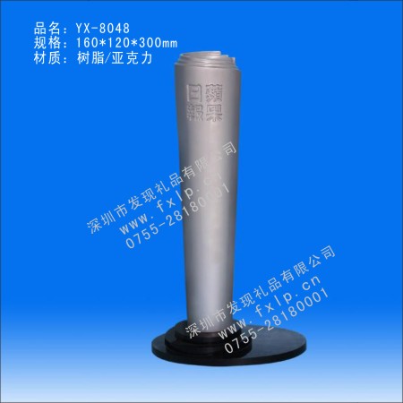 YX-8048概念抽象奖杯 奖杯,金属奖杯,奖牌,水晶奖牌,礼品