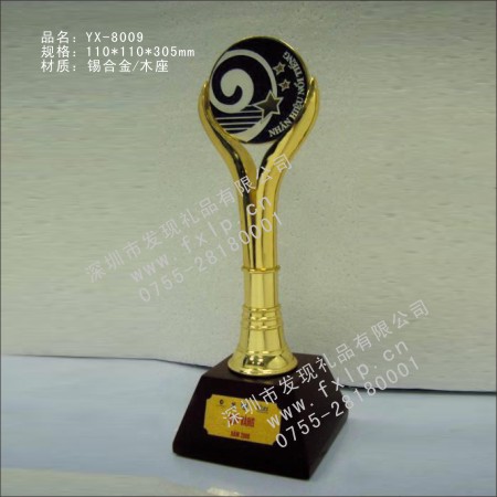 YX-8009概念抽象奖杯 广州奖杯,广州金属奖杯,广州奖杯价格,奖杯制作,广州金属奖杯设计 