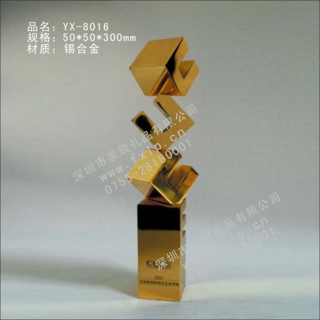 YX-8016概念抽象奖杯 奖杯,奖杯图片,奖杯制作,金属奖杯,深圳奖杯价格