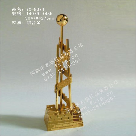 YX-8021概念抽象奖杯 奖杯,奖牌,礼品,高档礼品,深圳礼品