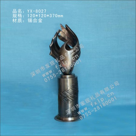 YX-8027概念抽象奖杯 北京奖杯,奖杯图片,北京奖牌,奖牌制作,高档礼品