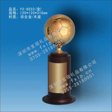 YX-8033（金）概念抽象奖杯 水晶奖杯,金属奖杯,上海奖杯,奖杯图片,奖杯制作
