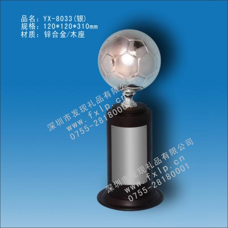 YX-8033（银）概念抽象奖杯 水晶奖杯,金属奖杯,广州金属奖杯,广州奖杯设计,广州奖杯价格