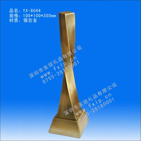 YX-8044概念抽象奖杯 广州奖杯,广州金属奖杯,广州奖杯价格,奖杯制作,广州金属奖杯设计 