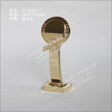 YX-8060-1概念抽象奖杯 礼品,礼品网,礼品公司,深圳礼品,高档礼品