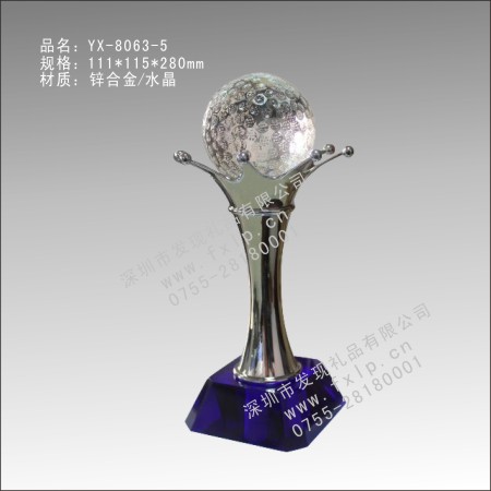 YX-8063-5概念抽象奖杯 礼品,礼品网,奖杯,金属奖杯,北京金属奖杯