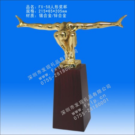 FX-58人形奖杯 奖杯网,上海金属奖杯,深圳金属奖杯,北京金属奖杯制作,广州金属奖杯批发厂家