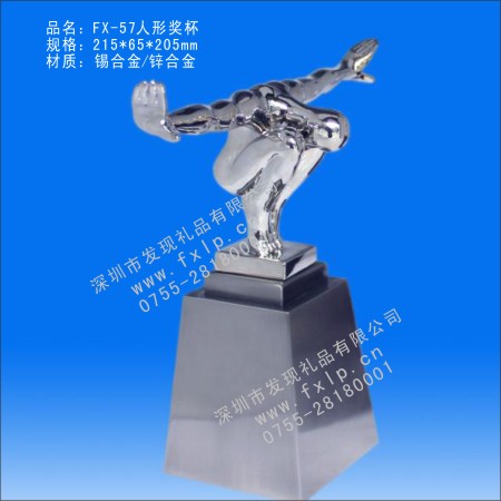 FX-57人形奖杯 广州奖杯,广州奖杯网,广州哪里有金属奖杯,金属奖杯是做什么用的,广州金属奖杯制作