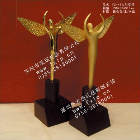 FX-43人形奖杯 奖杯,上海奖杯,上海金属奖杯,金属奖杯商城,金属奖杯制作