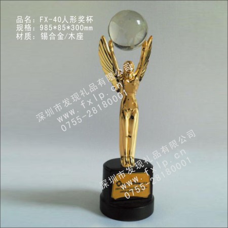 表彰奖品FX-40人形奖杯 北京奖杯,北京奖杯制作,北京金属奖杯,金属奖杯哪里订做,奖杯设计 