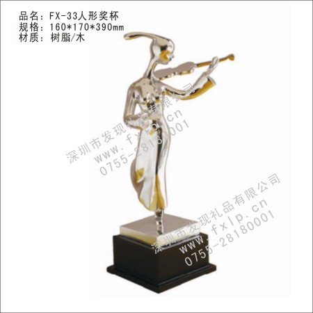 FX-33人形奖杯 奖杯,上海奖杯,上海金属奖杯,金属奖杯商城,金属奖杯制作