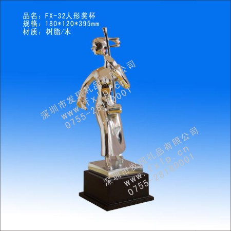 FX-32人形奖杯 上海奖杯,奖杯制作,上海金属奖杯,金属奖杯价格,上海金属奖杯设计