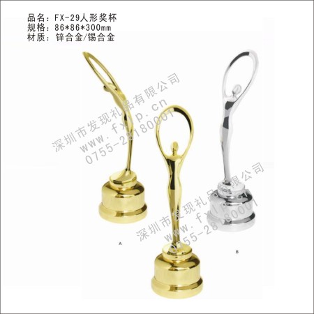 电影节奖品FX-29人形奖杯 电影节奖杯,上海电影节金属奖杯,上海电影节奖杯制作,金属奖杯上海报价,上海金属奖杯设计