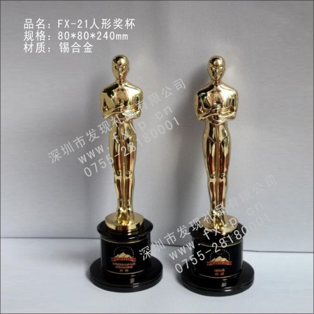先进个人FX-21人形奖杯 礼品,礼品公司,高档礼品,奖杯,上海金属奖杯