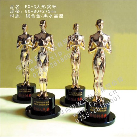 FX-3人形奖杯 礼品网,商务礼品,奖牌,奖杯,上海金属奖杯