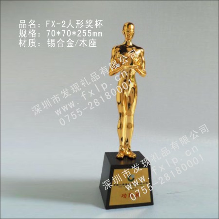 FX-2人形奖杯 奖杯,奖杯图片,上海金属奖杯,金属奖杯制作,金属奖杯价格