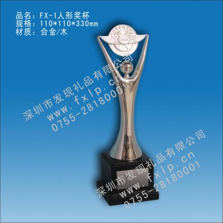 FX-1人形奖杯 奖杯,奖牌,礼品,礼品网,高档礼品