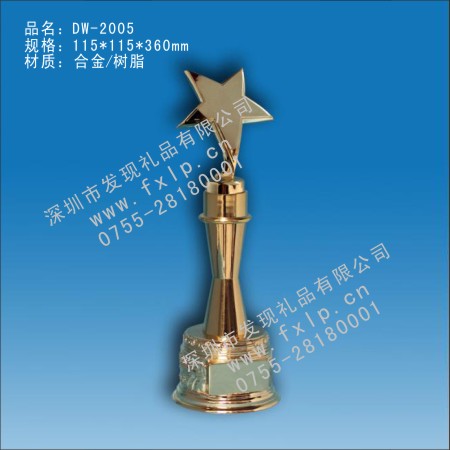 先进个人DW-2005金属奖杯 奖杯,奖杯图片,广州奖杯,广州金属奖杯制作,广州金属奖杯价格