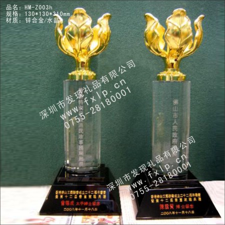 HM-Z003h中号水晶座紫荆花奖杯 金属奖杯广州,金属奖杯制作,金属奖杯广州哪里有,哪些比赛更适合用金属奖杯,广州金属奖杯制作厂家