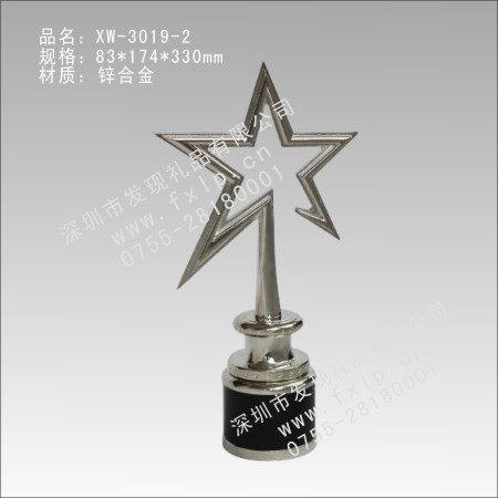 XW-3019-2五星奖杯 奖杯网,深圳奖杯定制,广州金属奖杯批发,上海金属奖杯设计,北京金属奖杯制作厂家