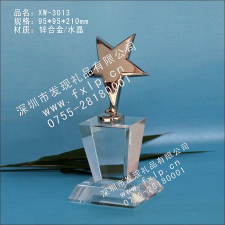 XW-3013五星奖杯 金属奖杯,北京金属奖杯网,上海金属奖杯制作,北京金属奖杯生产厂家,金属奖杯批发