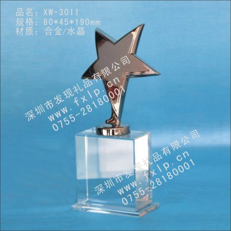 XW-3011五星奖杯 奖杯,广州奖杯,深圳金属奖杯,广州金属奖杯制作,上海金属奖杯报价