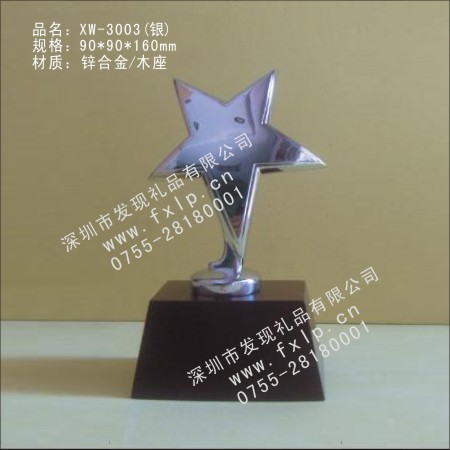 XW-3003（银）五星奖杯 上海奖杯制作,北京金属奖杯,金属奖杯提供厂家,上海京奖杯设计,北京奖杯制作网