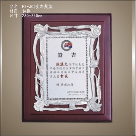 FX-J02荷花镀铜 