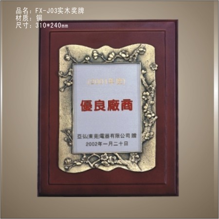 FX-J03荷花镀金 